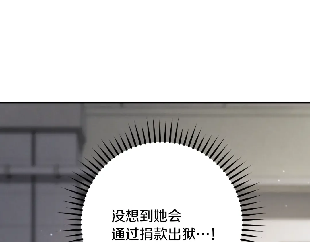 第35话 亚伦·亨利亚德 第82页
