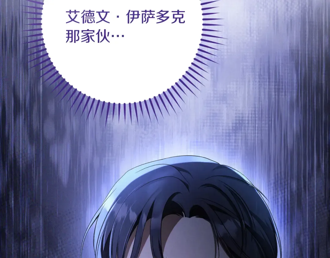 第35话 亚伦·亨利亚德 第86页