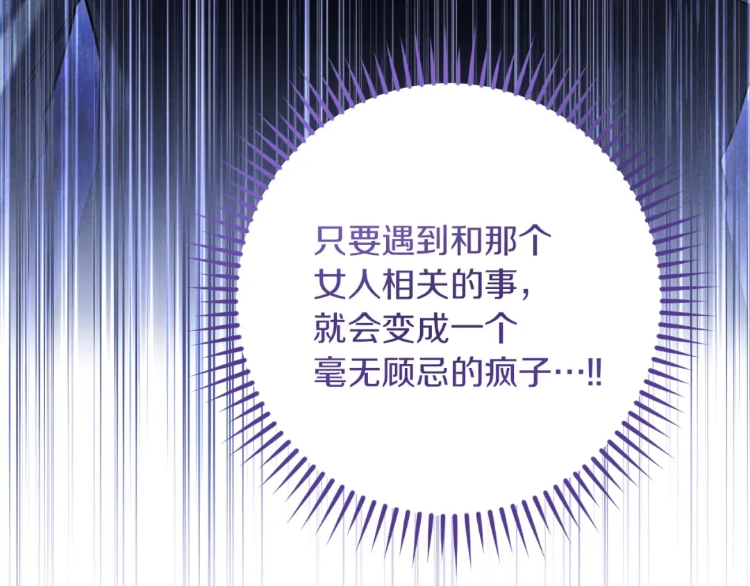 第35话 亚伦·亨利亚德 第89页