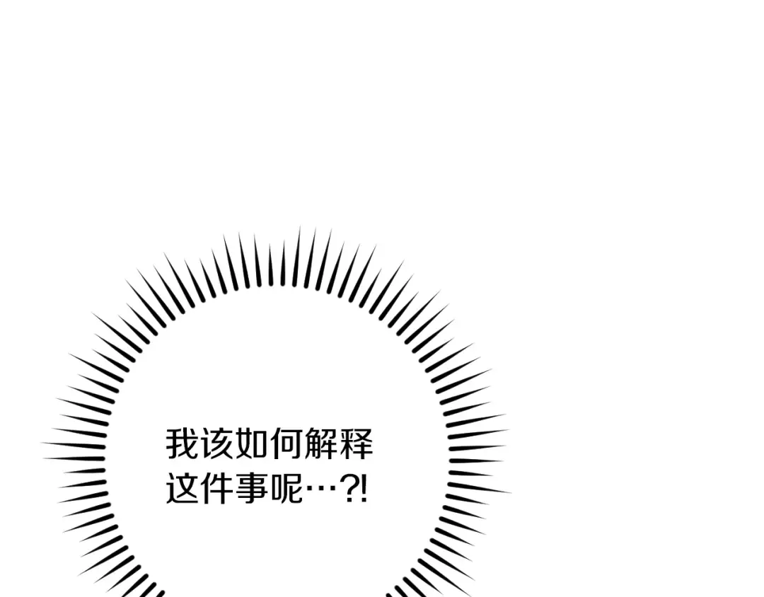 第35话 亚伦·亨利亚德 第91页