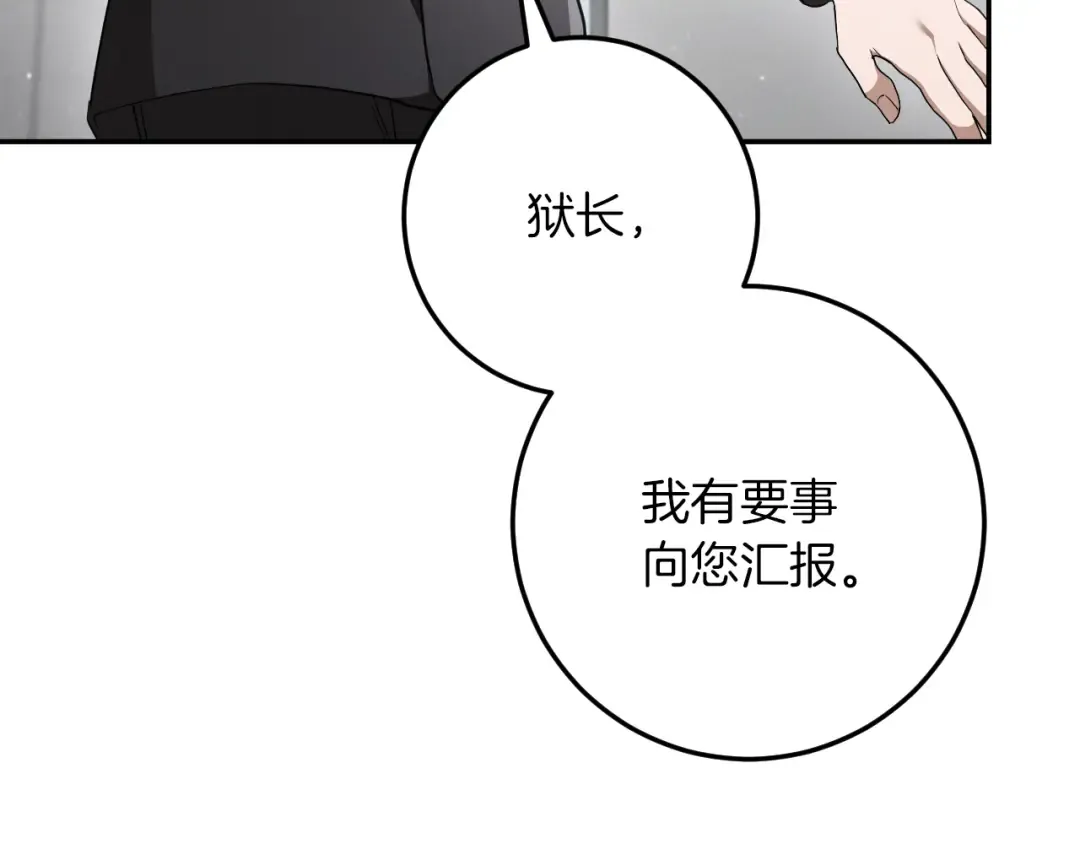 第35话 亚伦·亨利亚德 第97页