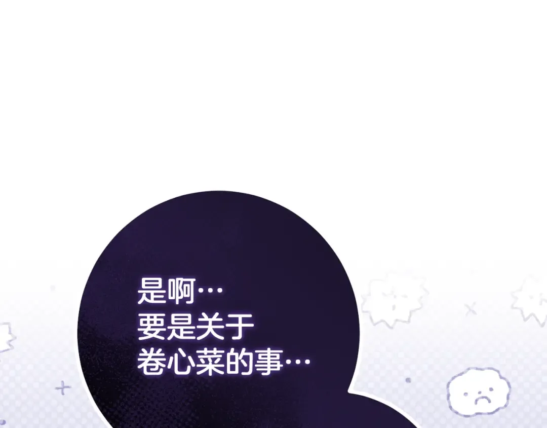 第35话 亚伦·亨利亚德 第99页