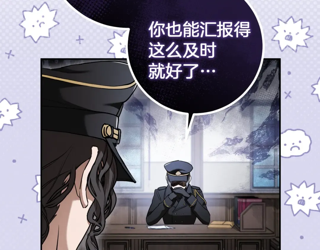 第35话 亚伦·亨利亚德 第100页
