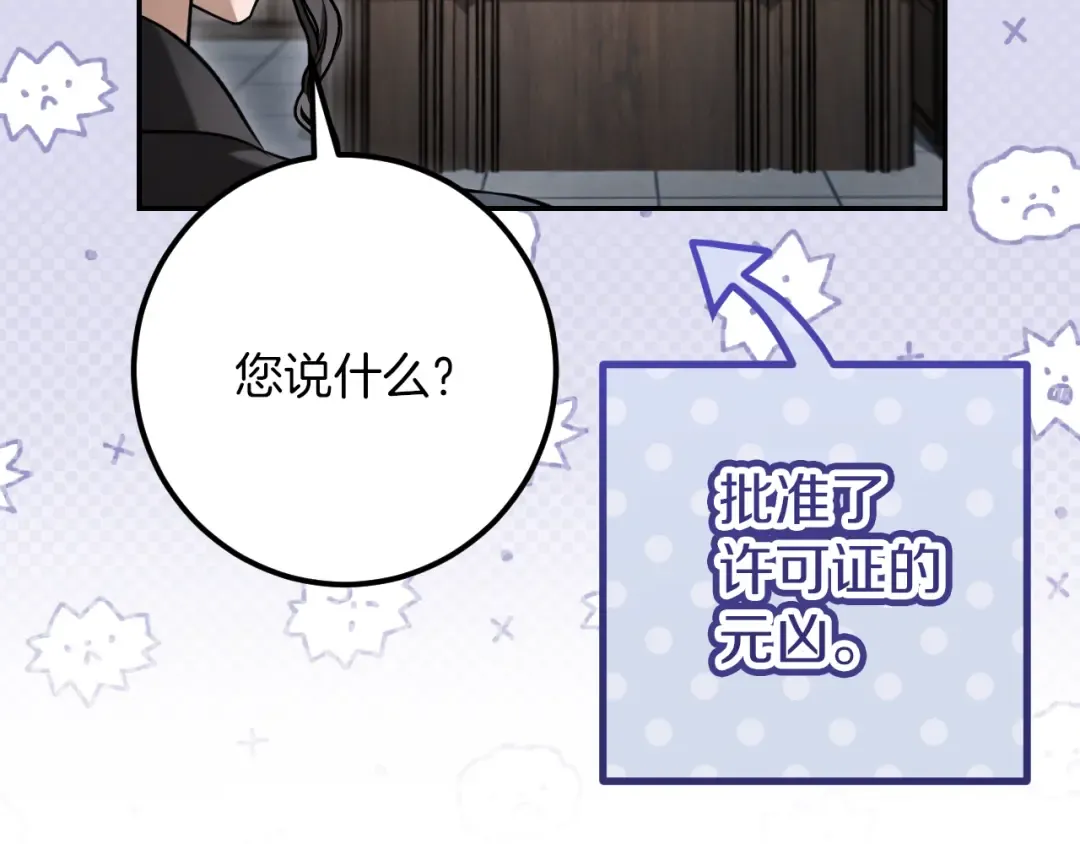 第35话 亚伦·亨利亚德 第101页