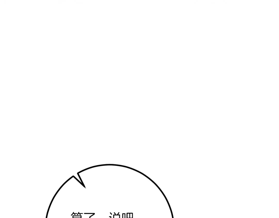 第35话 亚伦·亨利亚德 第102页