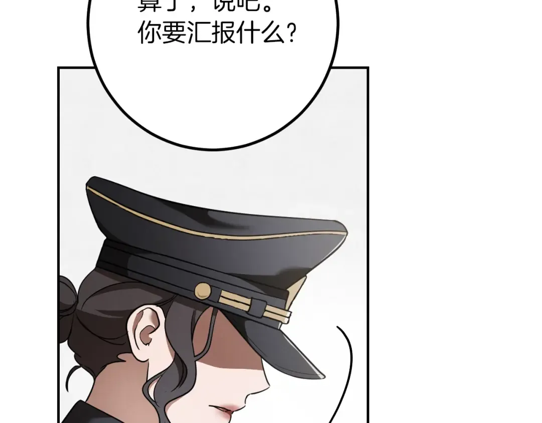 第35话 亚伦·亨利亚德 第103页