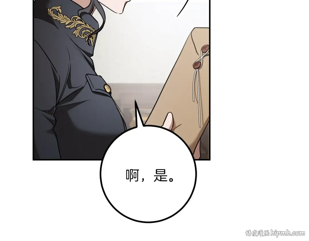 第35话 亚伦·亨利亚德 第104页