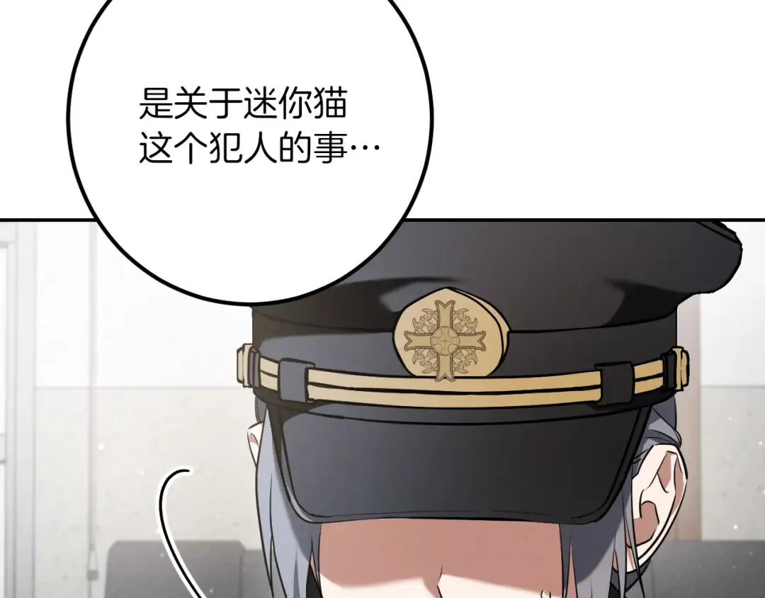 第35话 亚伦·亨利亚德 第106页