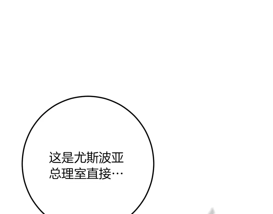 第35话 亚伦·亨利亚德 第117页