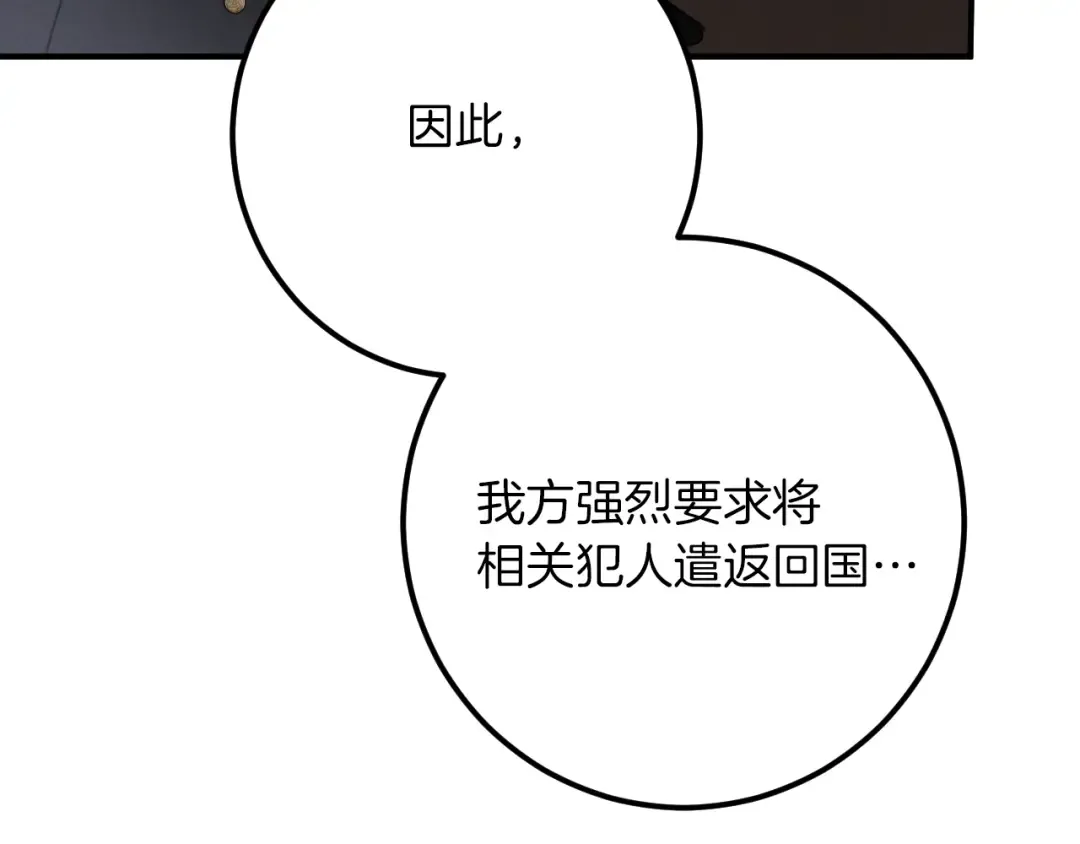 第35话 亚伦·亨利亚德 第123页