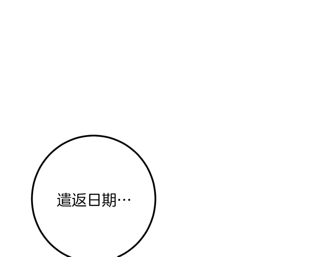 第35话 亚伦·亨利亚德 第125页