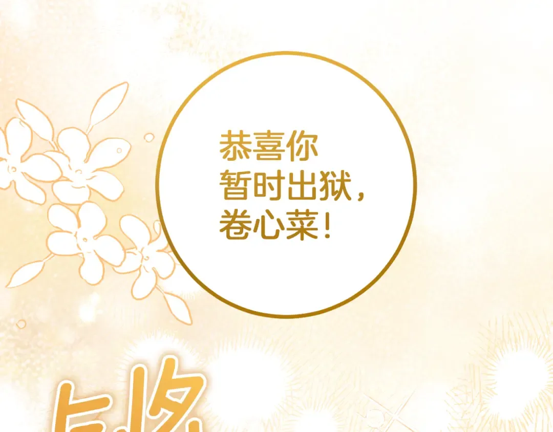 第35话 亚伦·亨利亚德 第139页