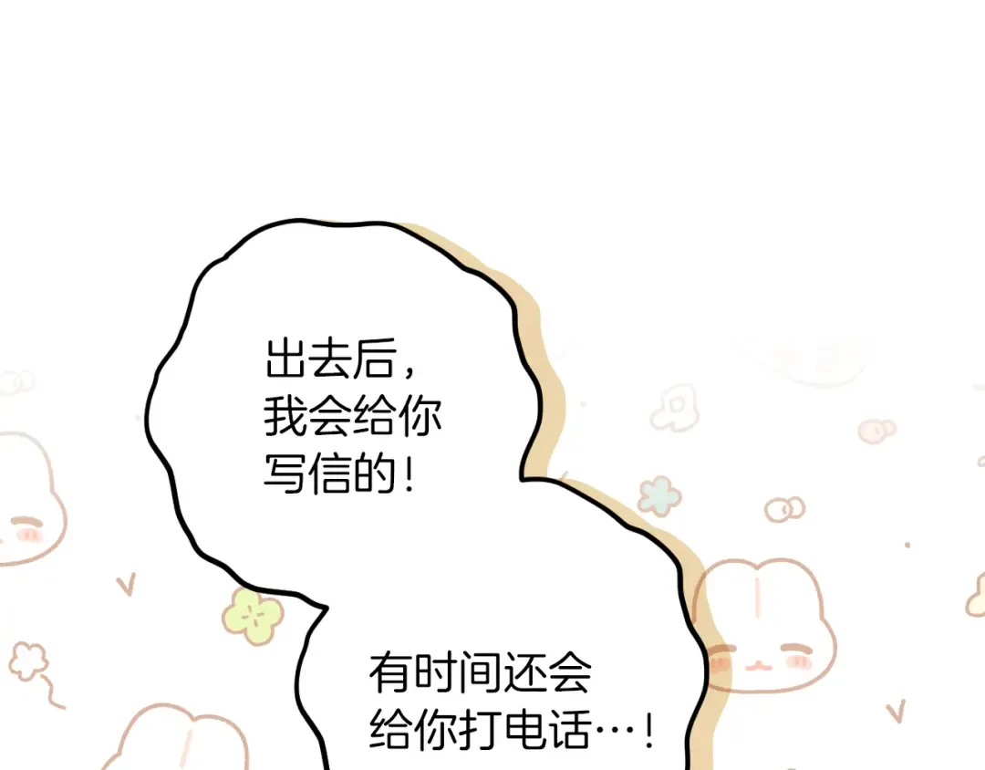 第35话 亚伦·亨利亚德 第146页