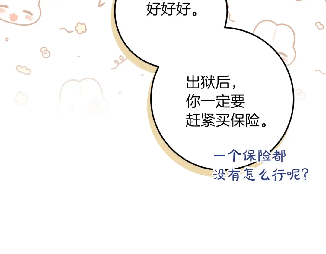 第35话 亚伦·亨利亚德 第148页