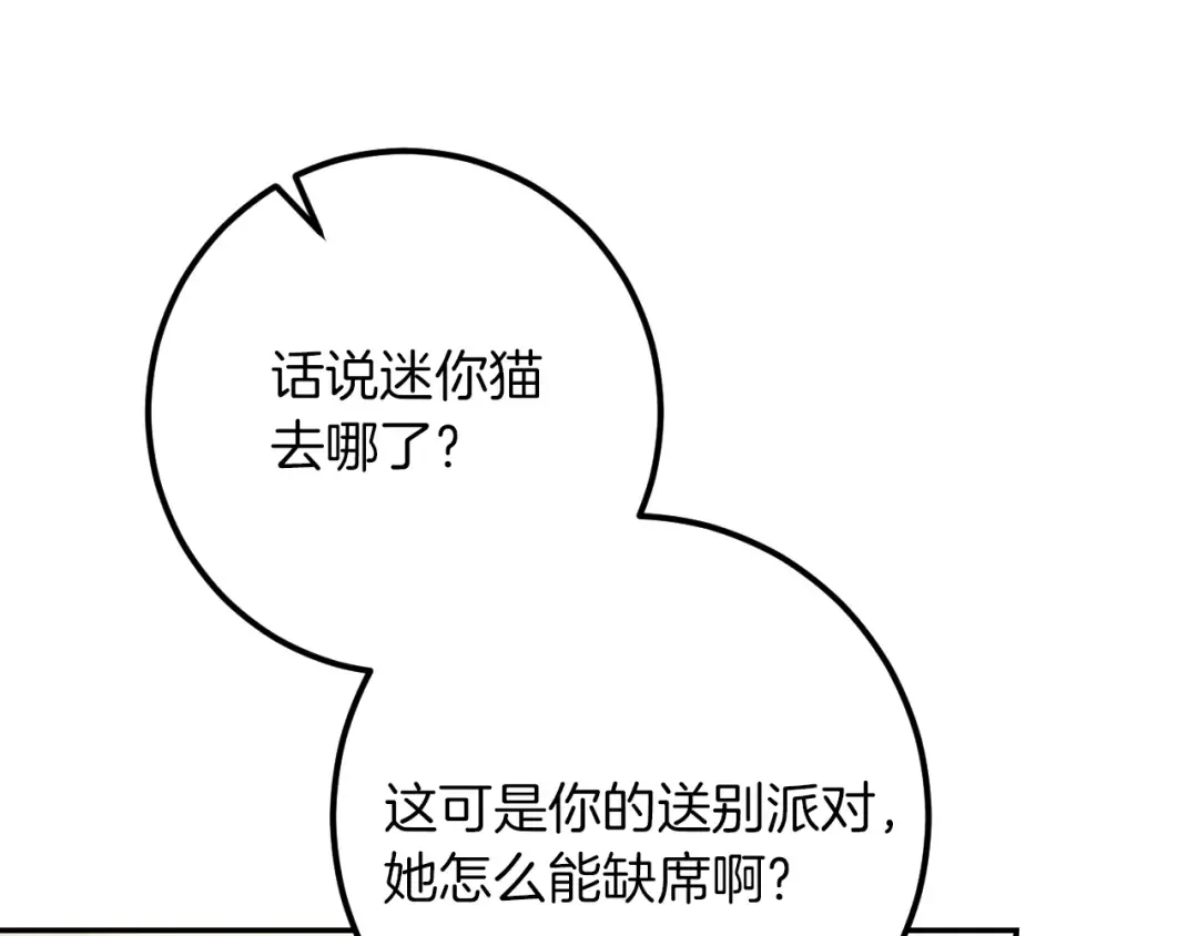第35话 亚伦·亨利亚德 第149页