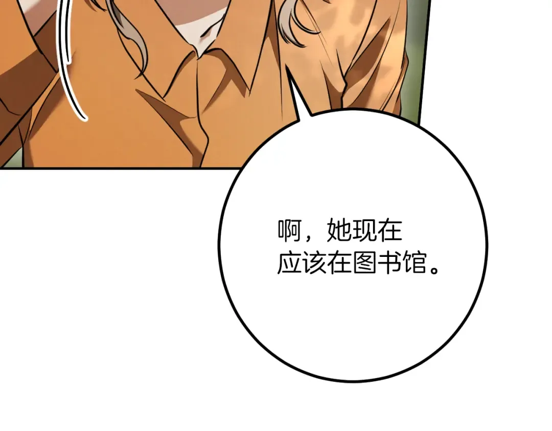 第35话 亚伦·亨利亚德 第151页