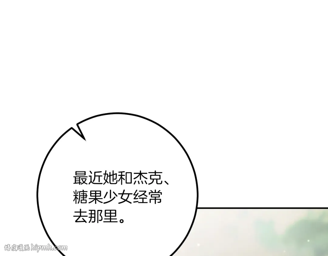 第35话 亚伦·亨利亚德 第152页