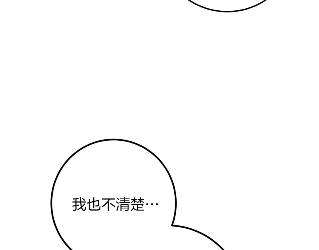 第35话 亚伦·亨利亚德 第155页