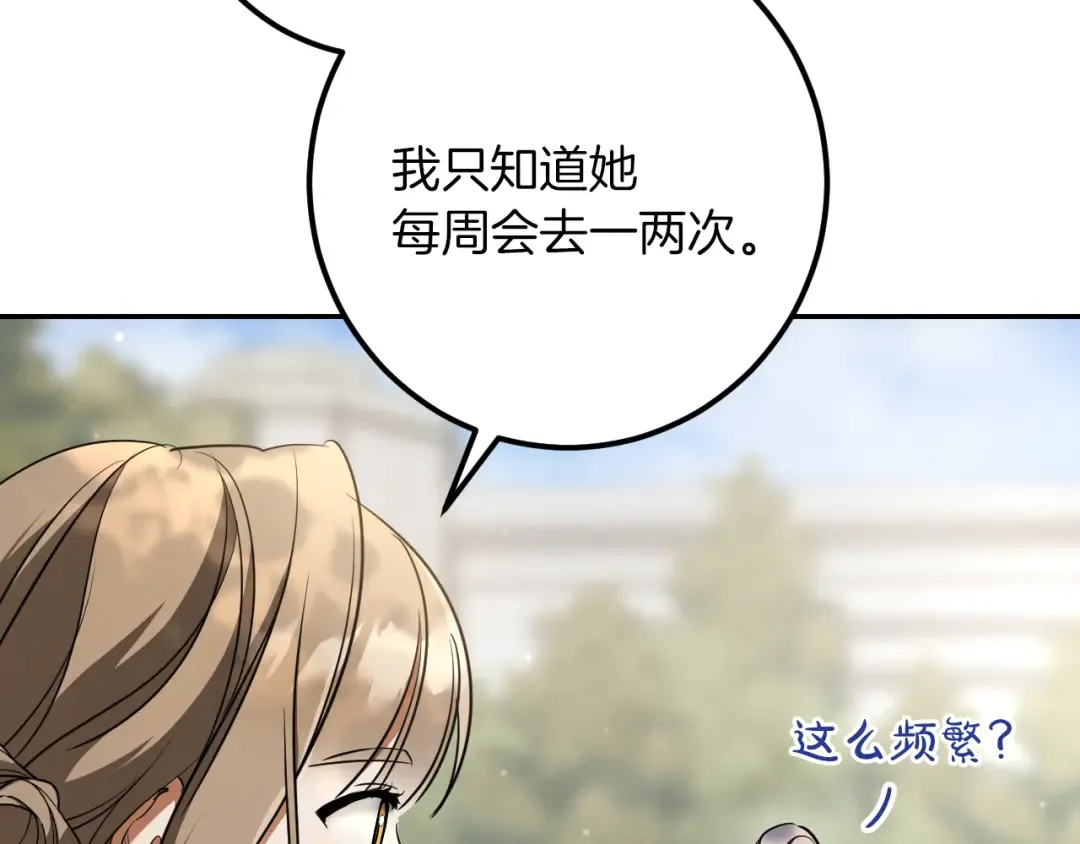 第35话 亚伦·亨利亚德 第156页