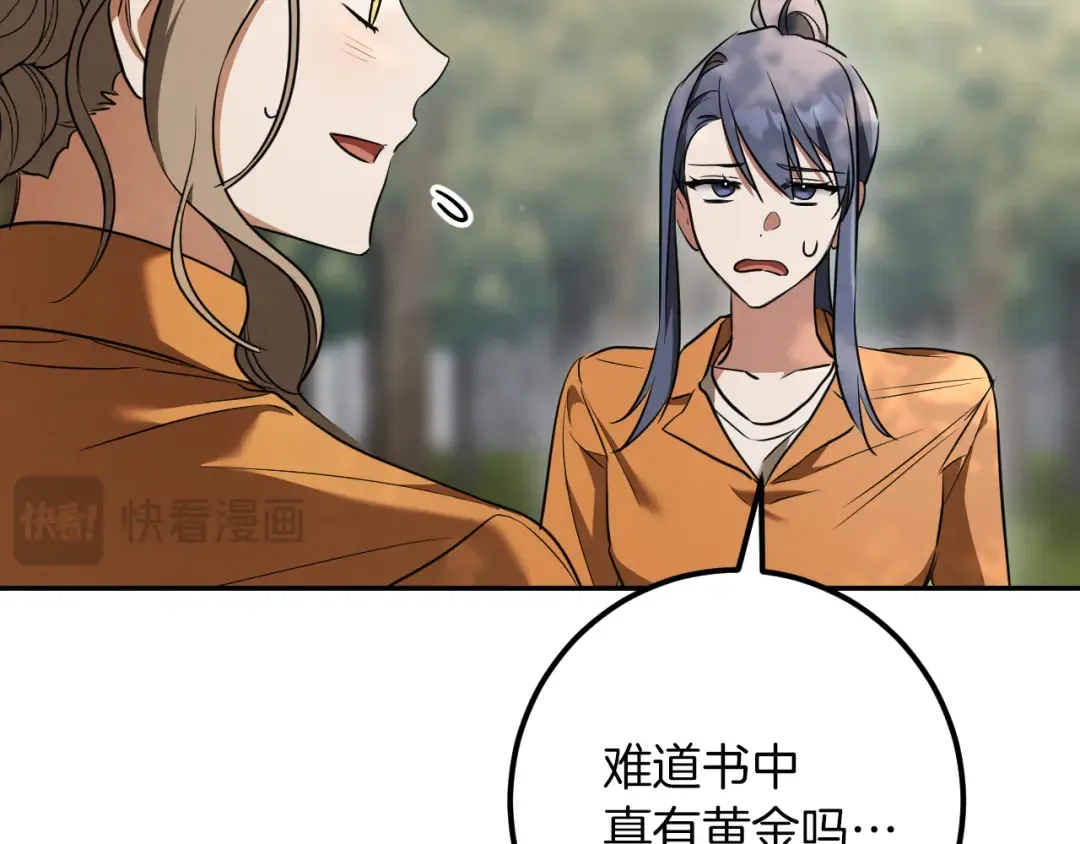 第35话 亚伦·亨利亚德 第157页