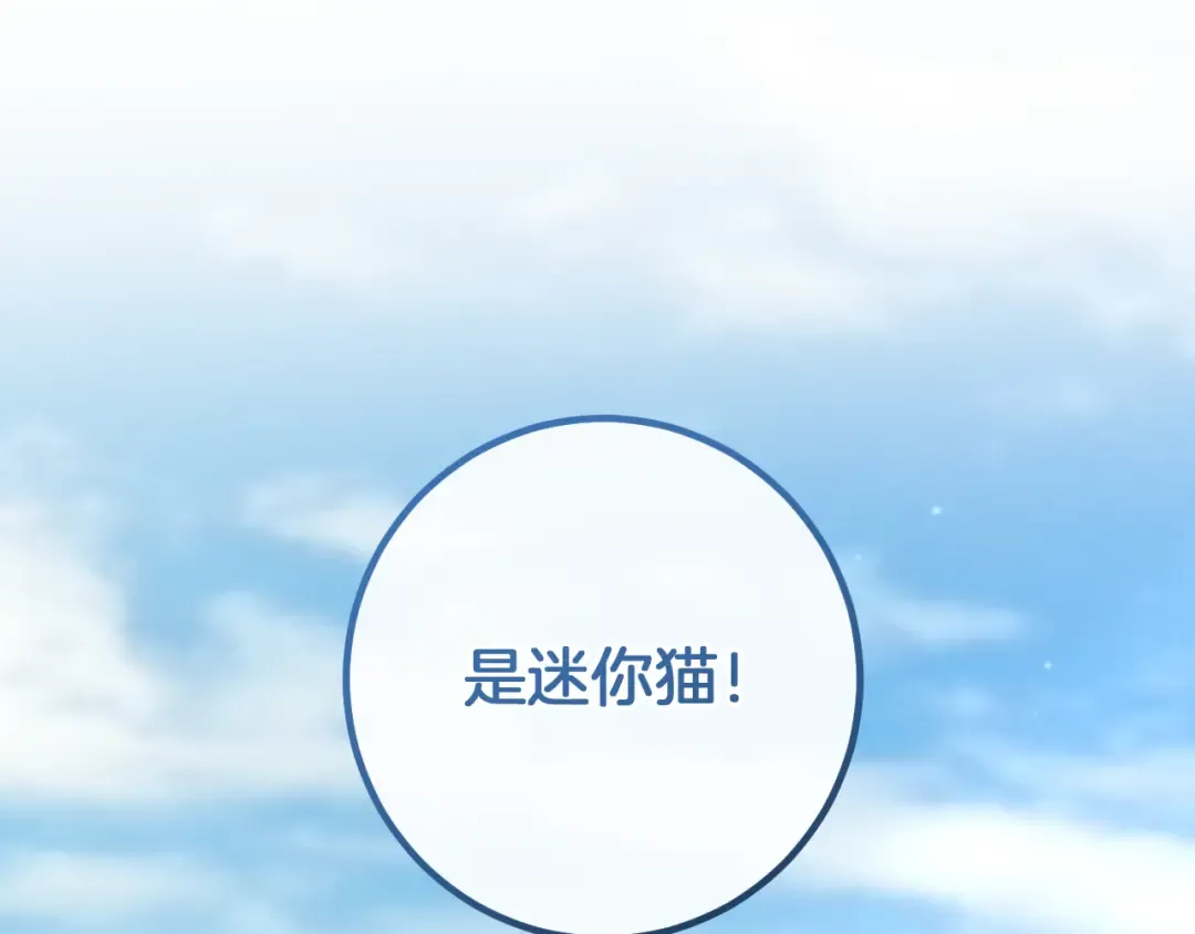 第35话 亚伦·亨利亚德 第165页