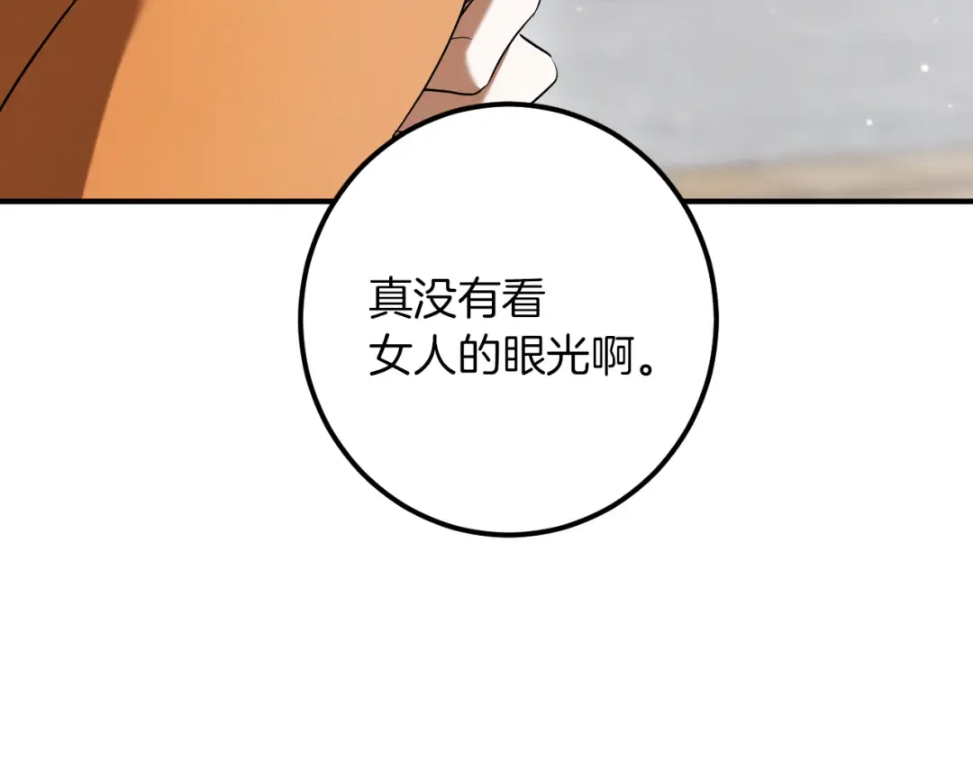 第35话 亚伦·亨利亚德 第179页