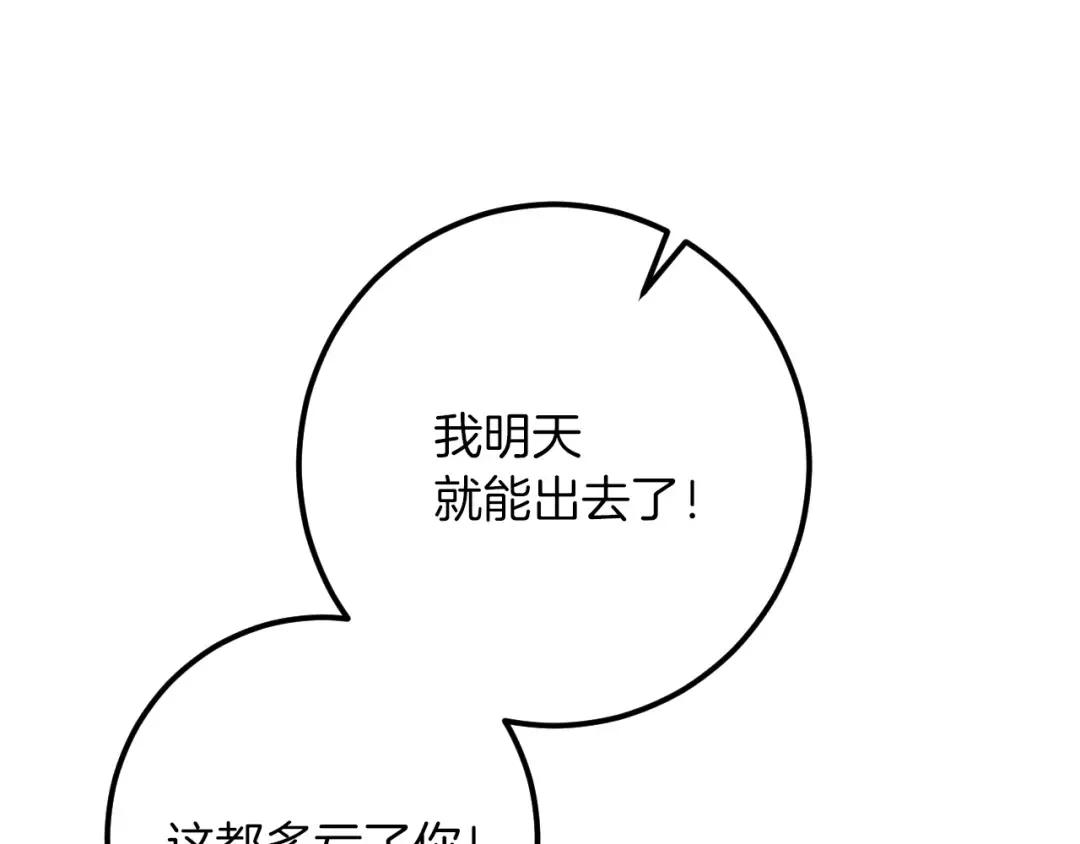 第35话 亚伦·亨利亚德 第187页