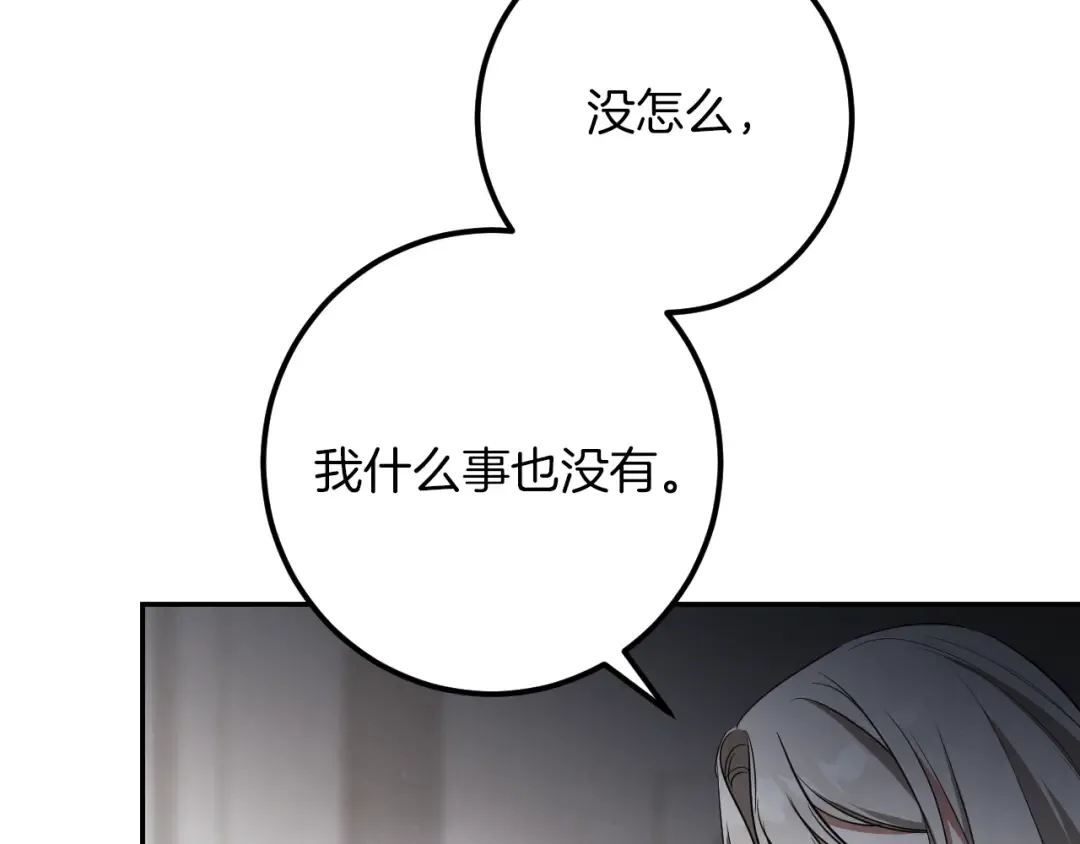 第35话 亚伦·亨利亚德 第198页