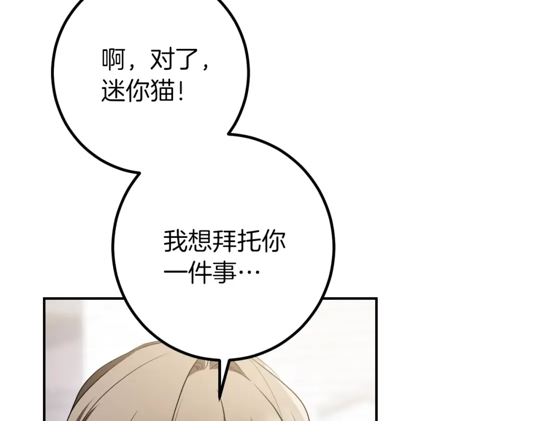 第35话 亚伦·亨利亚德 第201页
