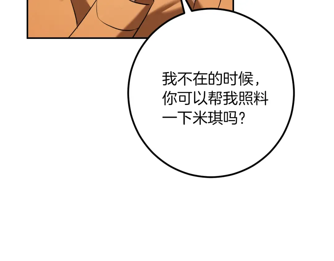 第35话 亚伦·亨利亚德 第203页