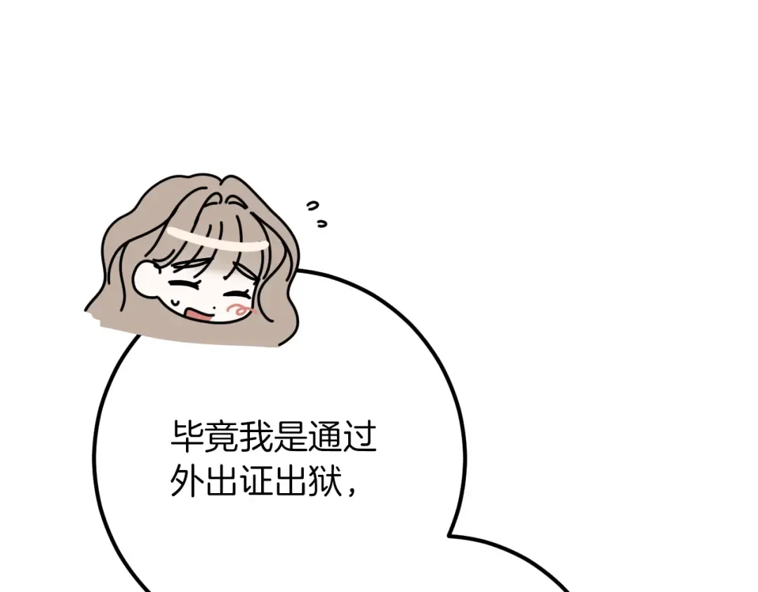 第35话 亚伦·亨利亚德 第205页