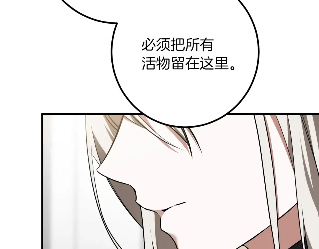 第35话 亚伦·亨利亚德 第206页