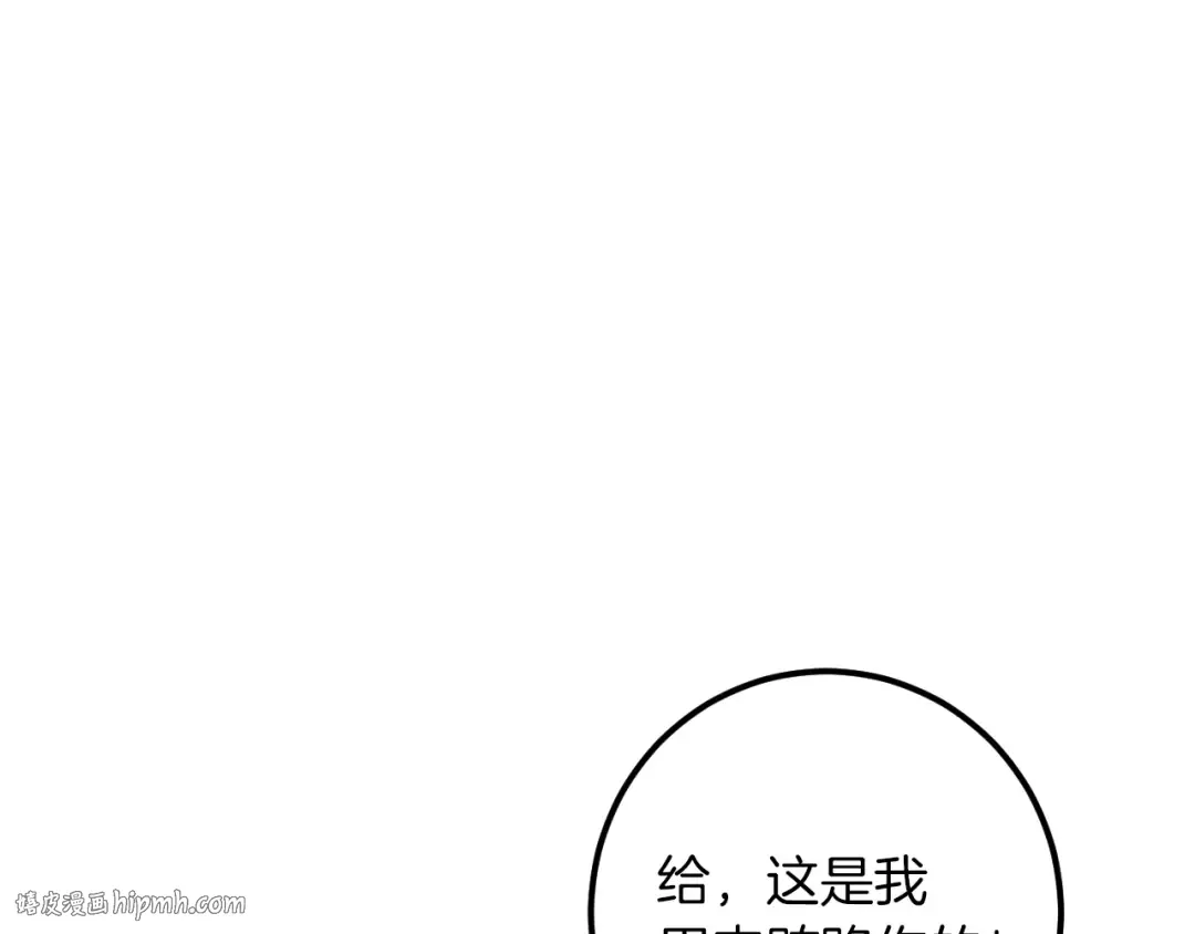 第35话 亚伦·亨利亚德 第208页