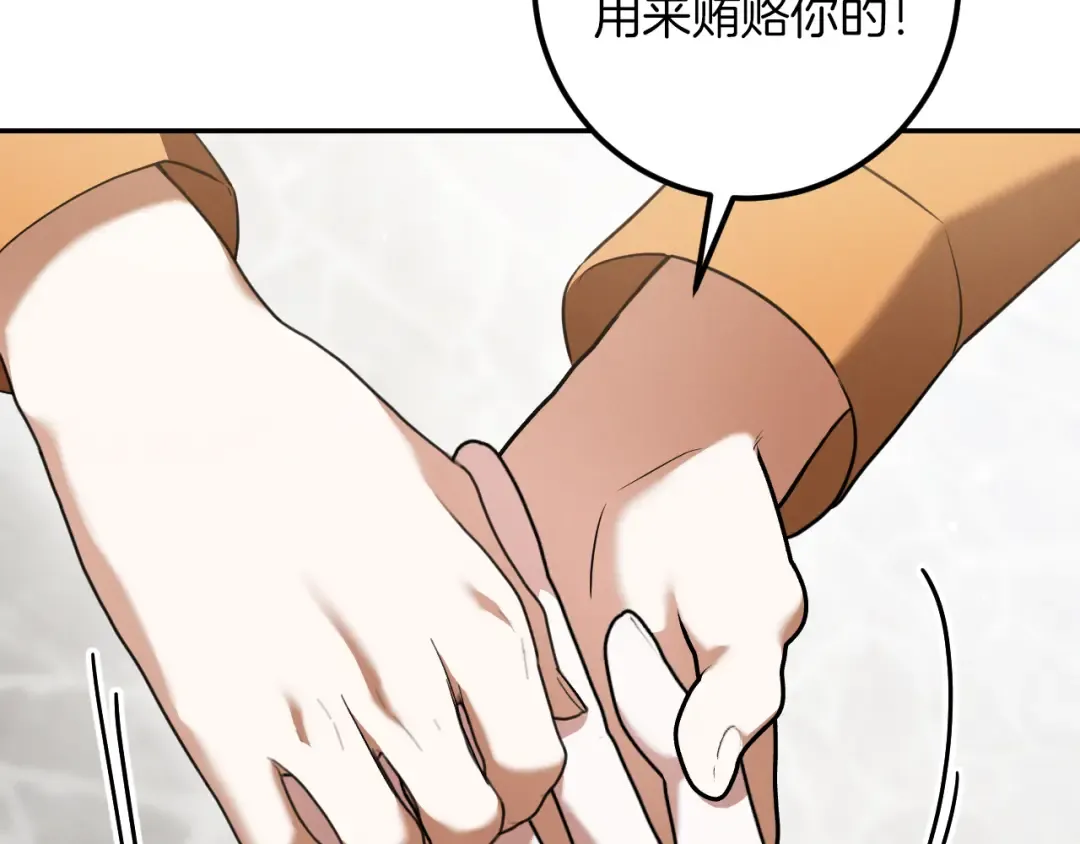 第35话 亚伦·亨利亚德 第209页