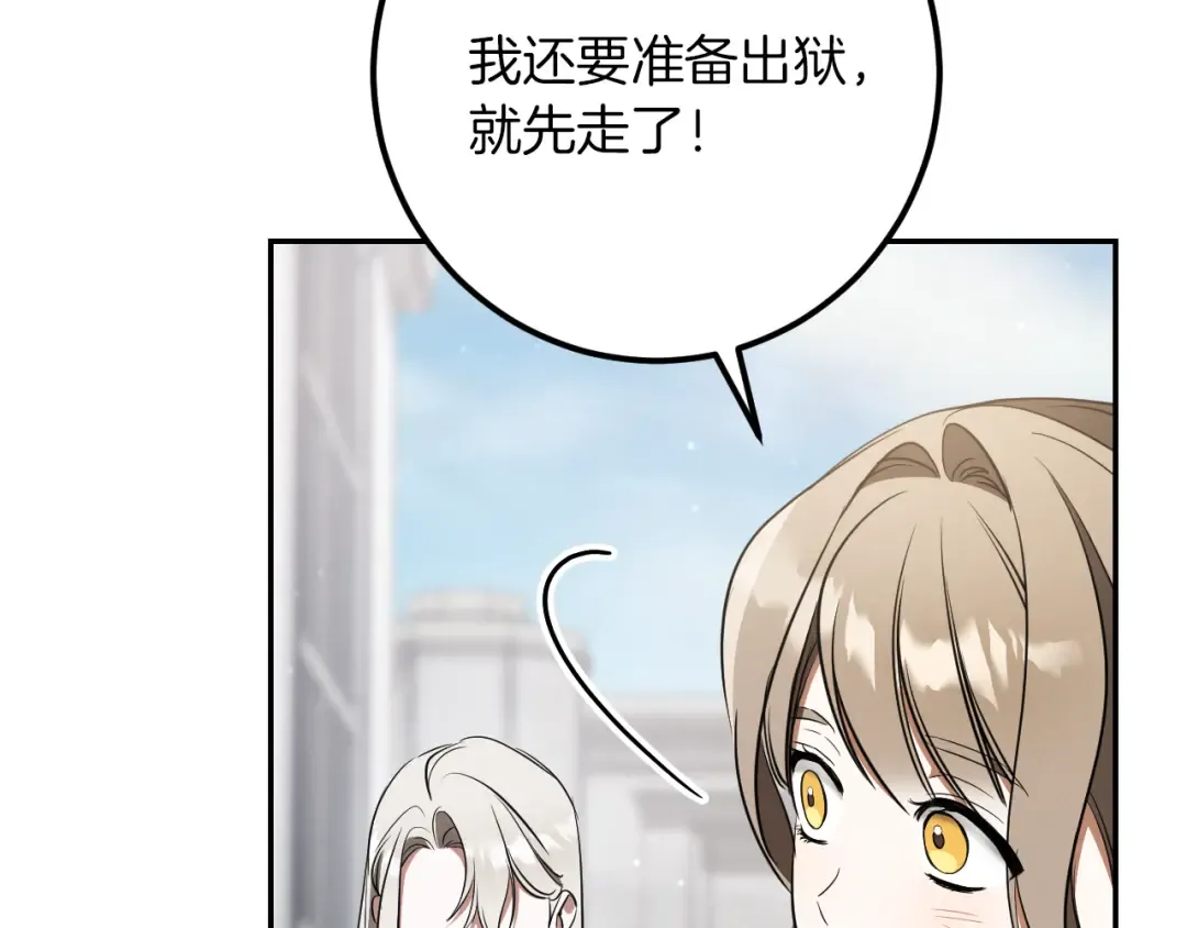 第35话 亚伦·亨利亚德 第212页