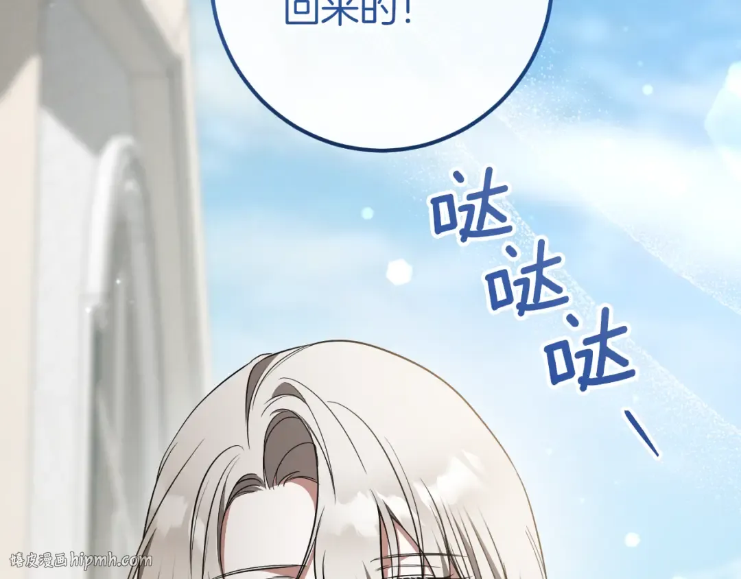 第35话 亚伦·亨利亚德 第216页