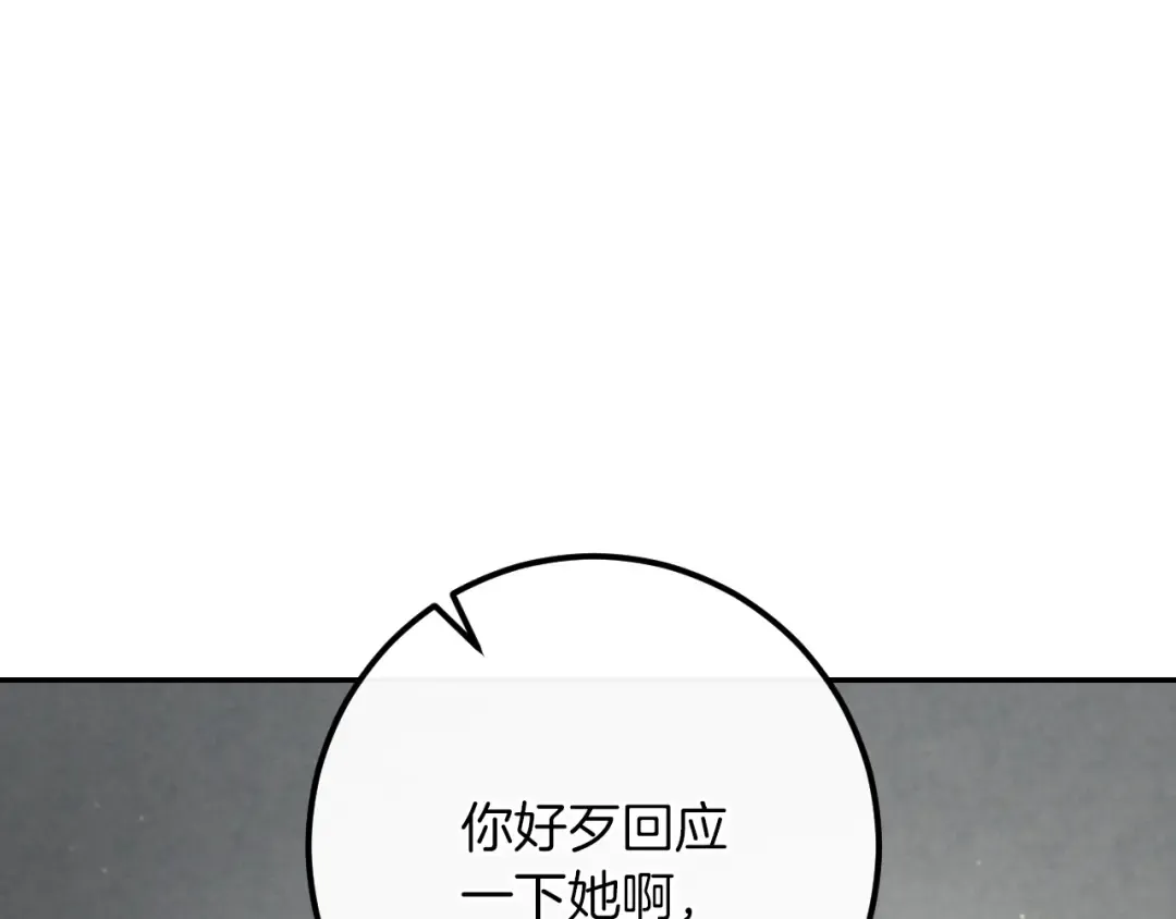 第35话 亚伦·亨利亚德 第222页