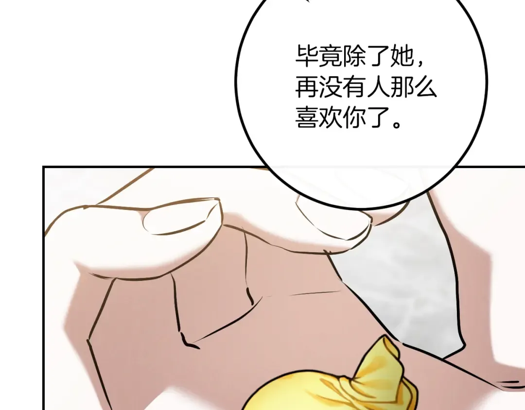 第35话 亚伦·亨利亚德 第226页