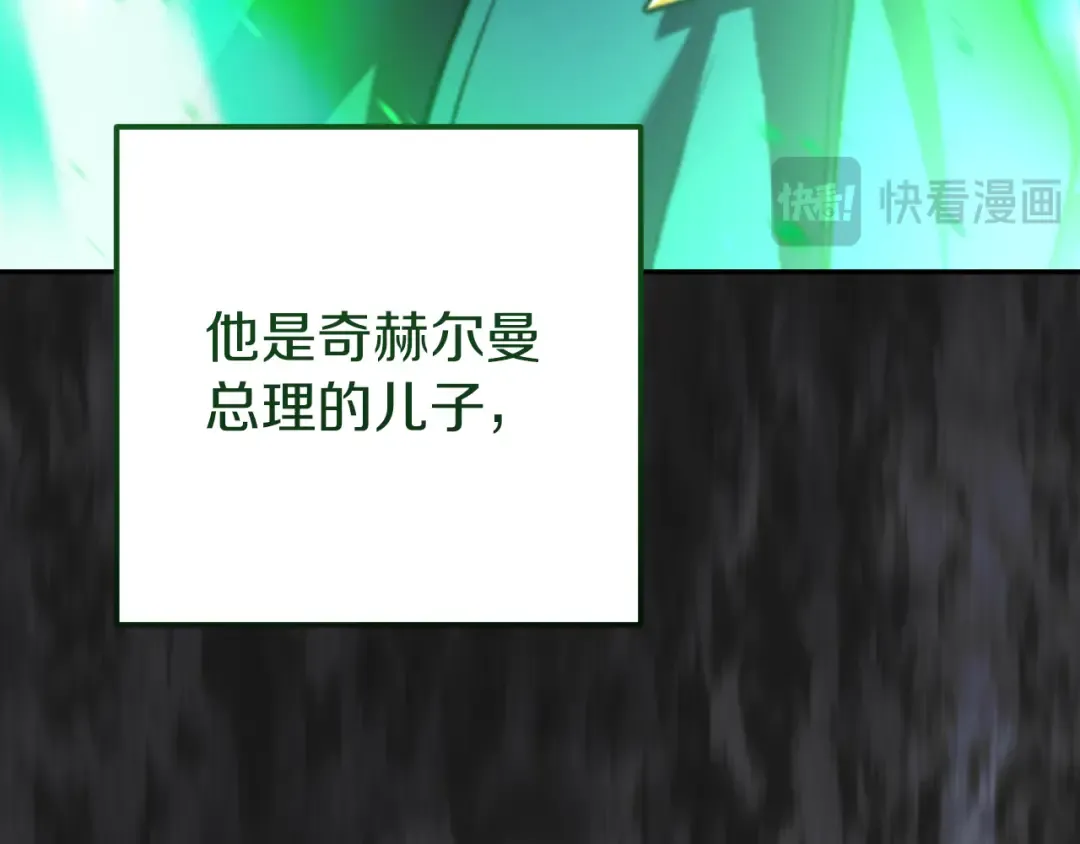 第35话 亚伦·亨利亚德 第251页
