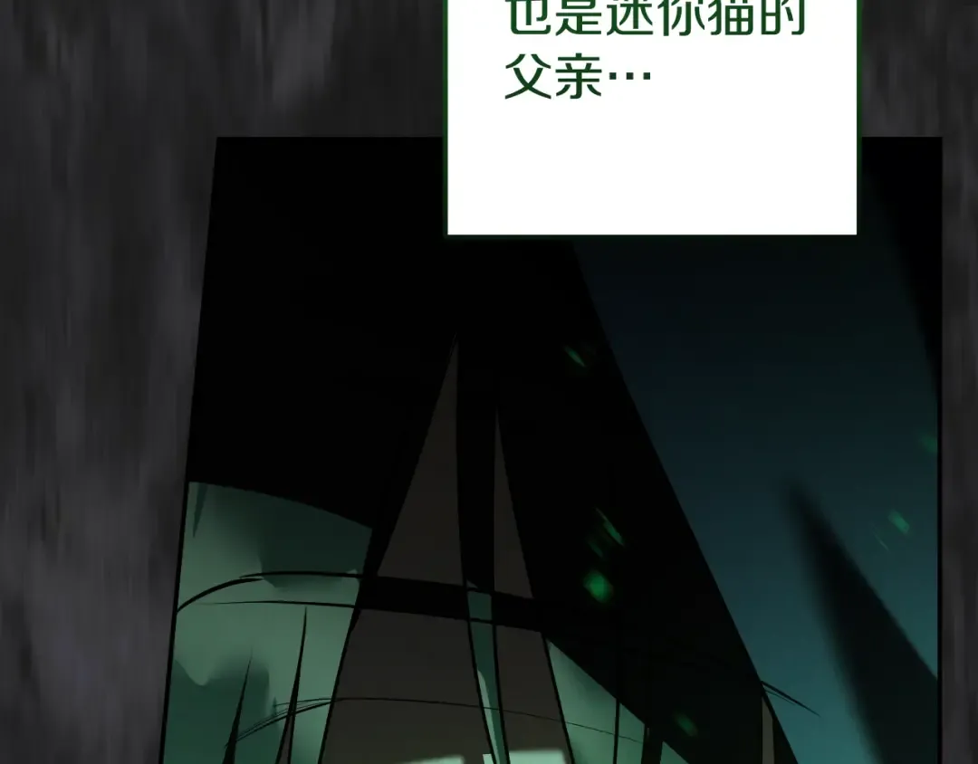 第35话 亚伦·亨利亚德 第253页