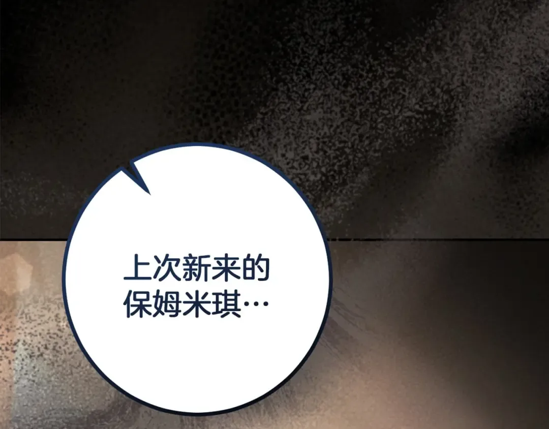 第35话 亚伦·亨利亚德 第270页