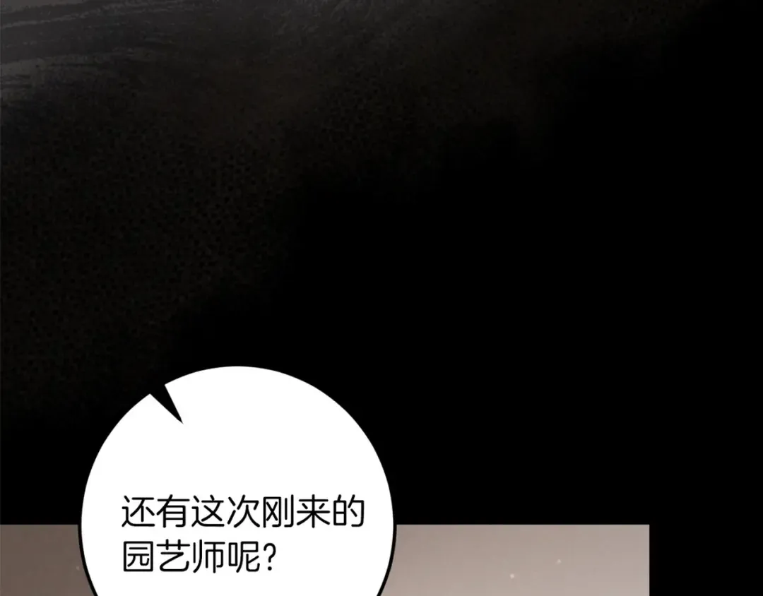 第35话 亚伦·亨利亚德 第274页