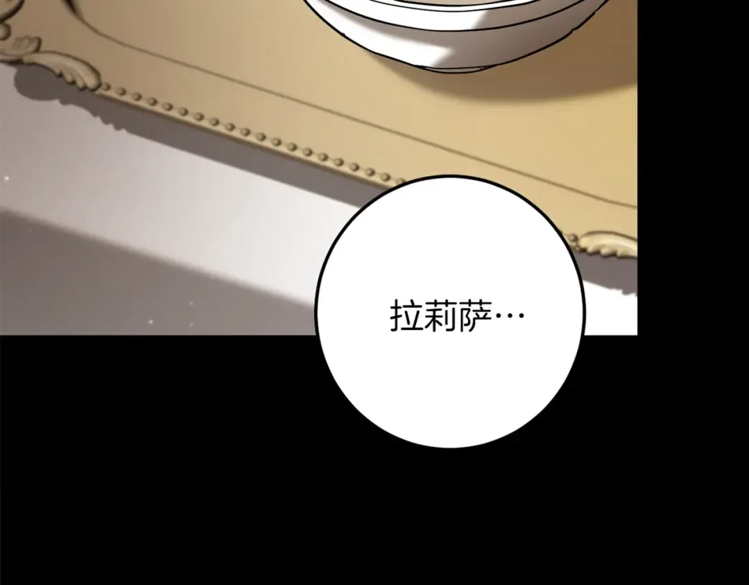 第35话 亚伦·亨利亚德 第276页