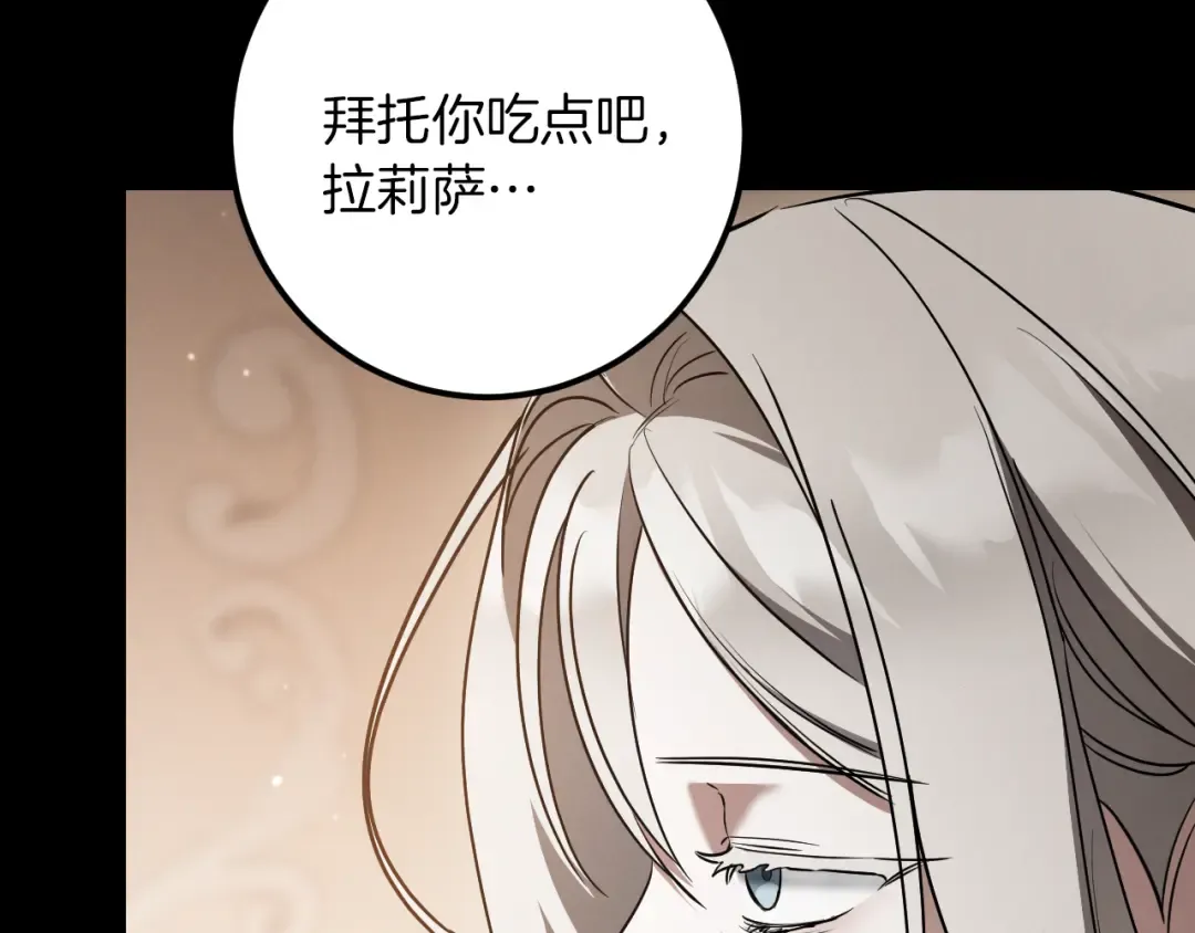 第36话 遣返回国 第5页