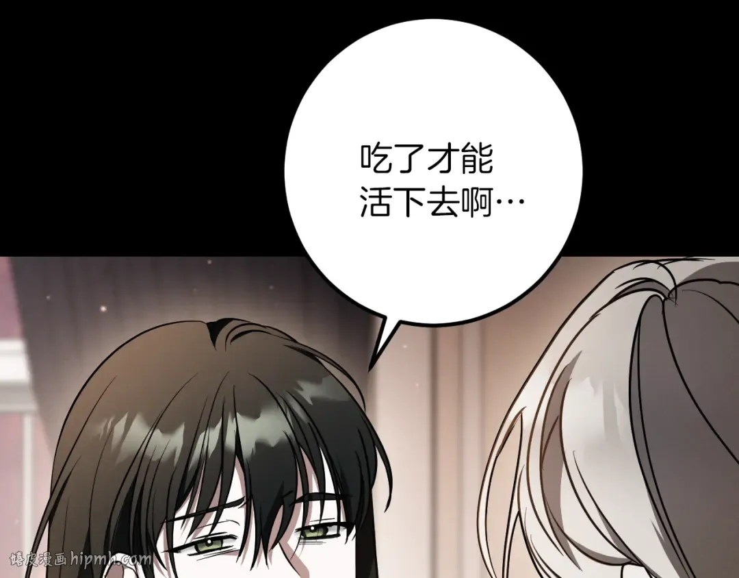 第36话 遣返回国 第8页