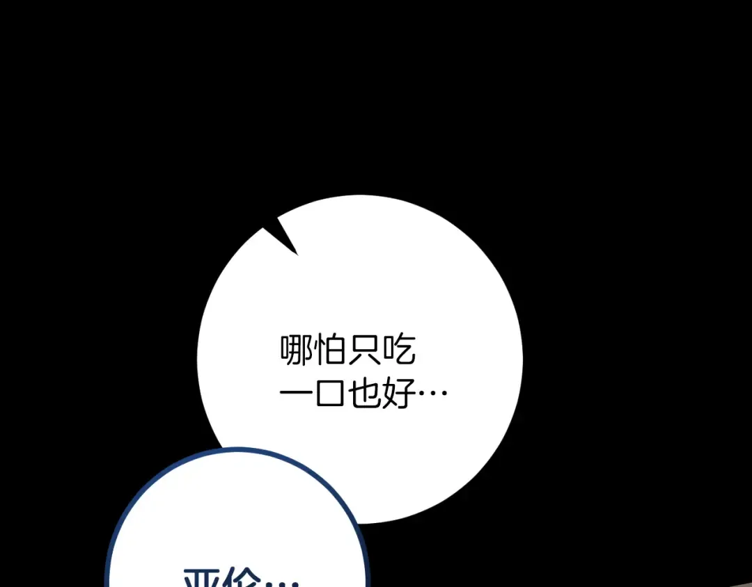 第36话 遣返回国 第11页