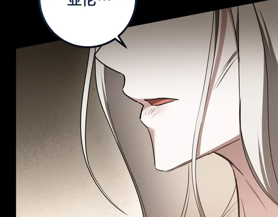 第36话 遣返回国 第12页