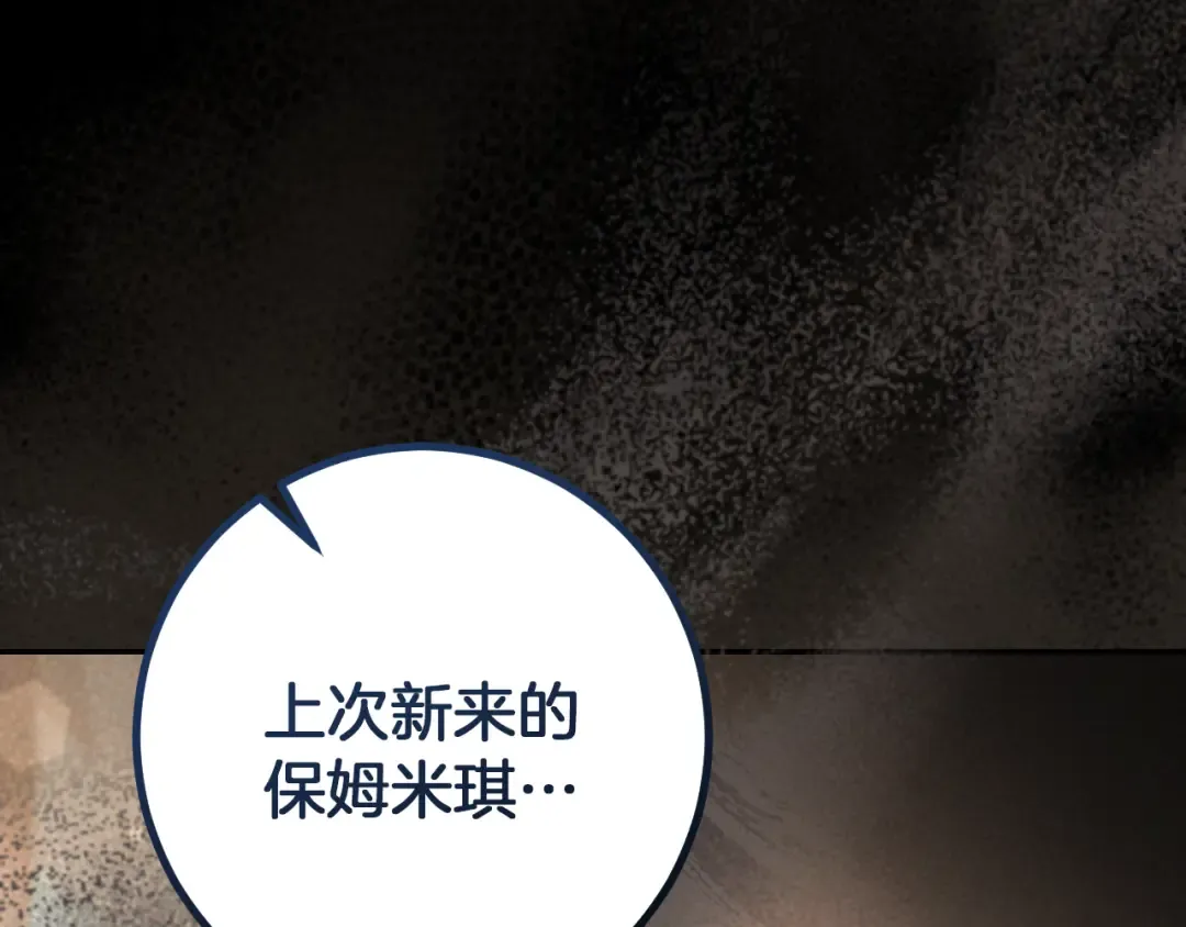 第36话 遣返回国 第14页