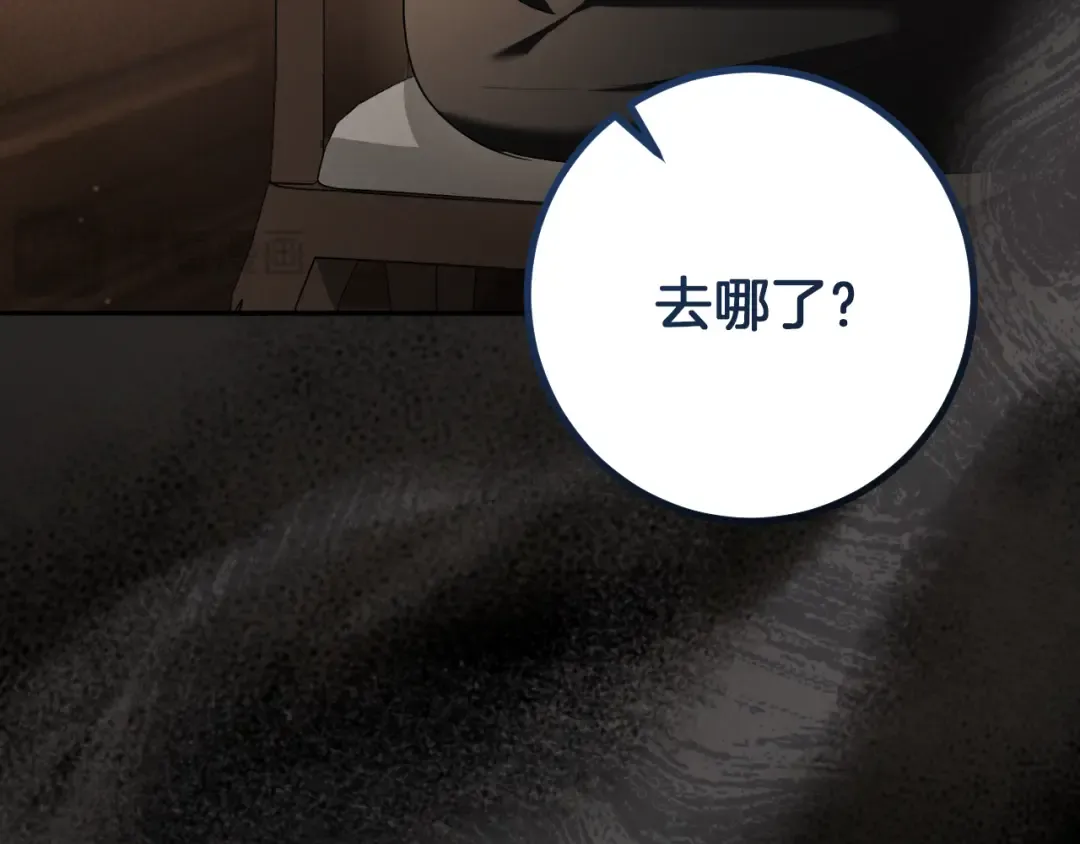 第36话 遣返回国 第17页
