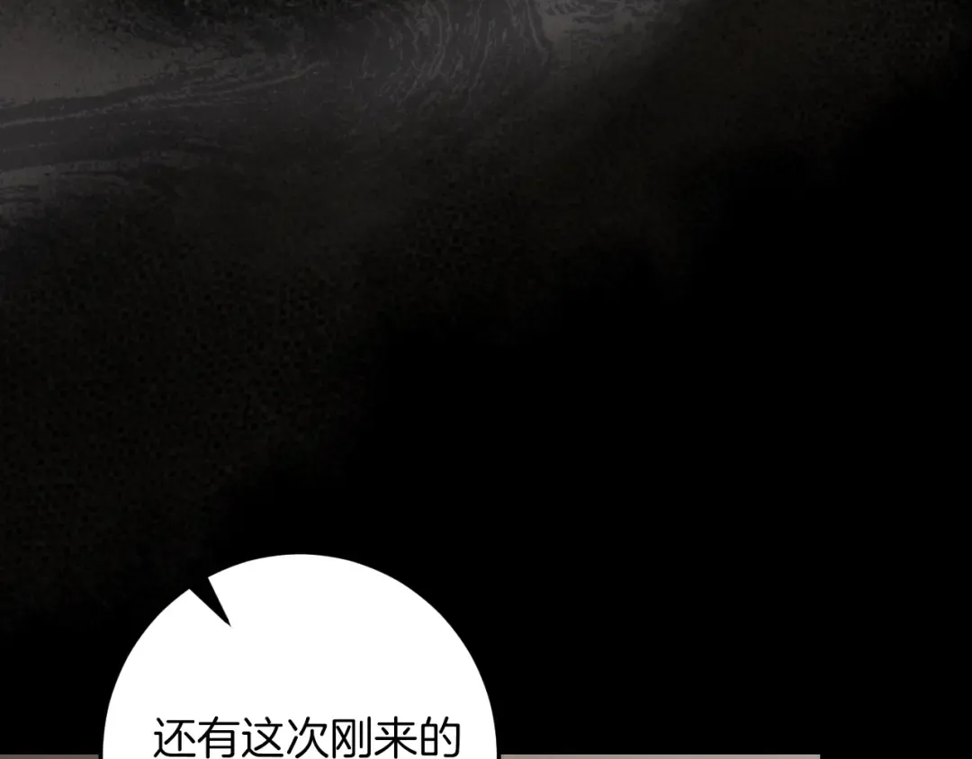 第36话 遣返回国 第18页